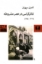 تصویر  تئاترکراسی در عصر مشروطه 1285 - 1304  (رقعی-شمیز)
