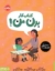 تصویر  کتاب کار بدن من (رحلی-شمیز)