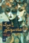 تصویر  مرگ شاه سونگور (رقعی-شمیز)