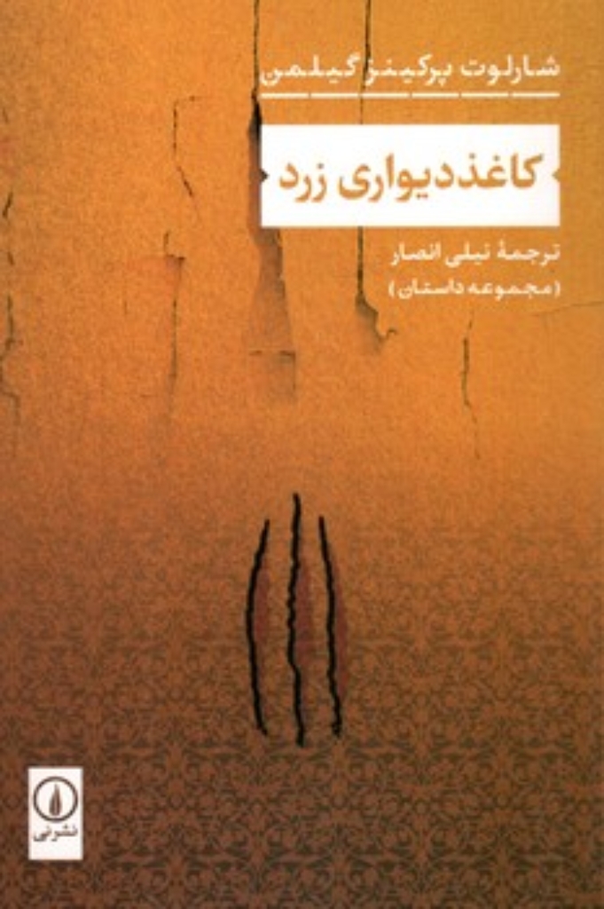 تصویر  کاغذ دیواری زرد (رقعی-شمیز)