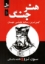تصویر  هنر جنگ (رقعی-شمیز)