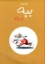 تصویر  یپه در راه (رحلی-شمیز)
