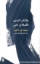 تصویر  واژگان کلیدی فلسفه (رقعی-شمیز)