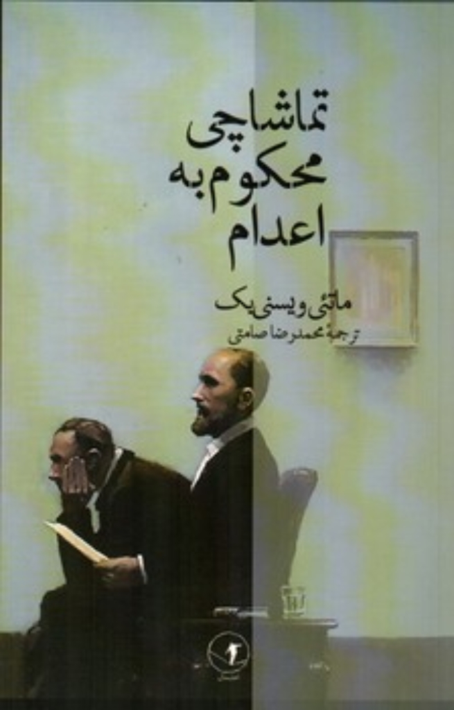 تصویر  دفتر طراحی a4 سیم از بغل school