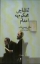 تصویر  دفتر طراحی a4 سیم از بغل school