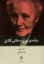 تصویر  درآمدی بر آرا ملانی کلاین (رقعی-شمیز)