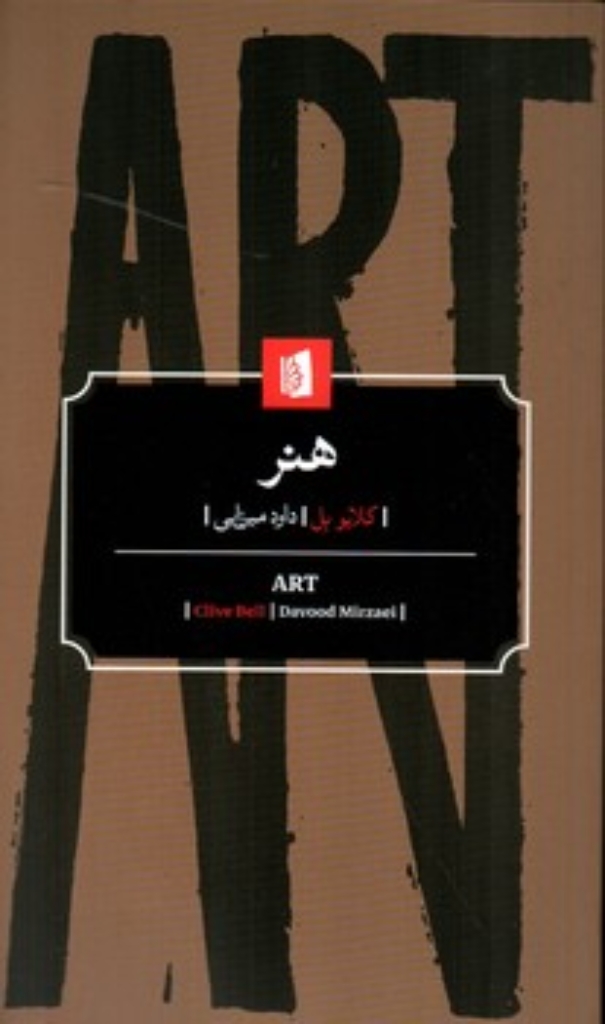 تصویر  هنر (پالتویی-شمیز)