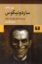 تصویر  ساردونیکوس  و دو داستان گوتیک دیگر (رقعی-شمیز)