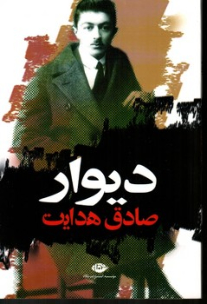 تصویر  دیوار(رقعی-شمیز)