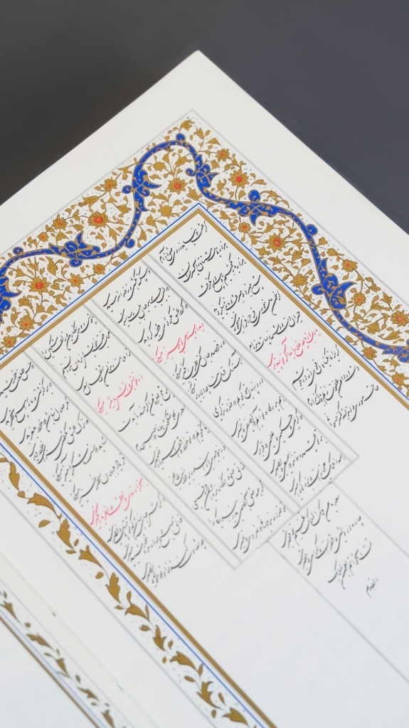 تصویر  کلیات نفیس شیخ سعدی علیه الرحمه (وزیری-گالینگور)